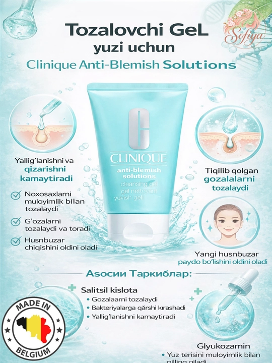 Clinique очищающий гель для умывания Anti-Blemish Solutions Cleansing Gel, 125 мл