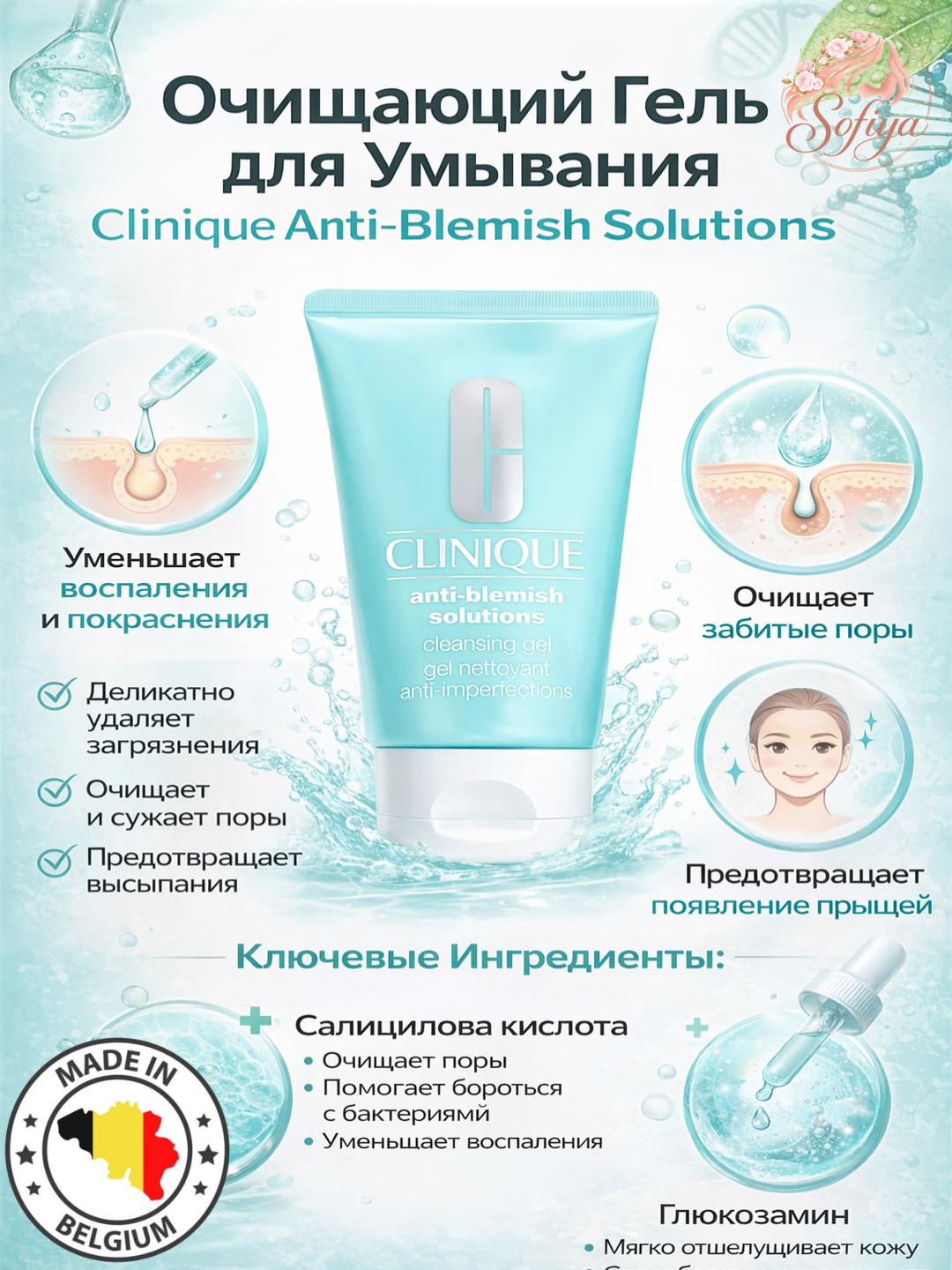 Clinique очищающий гель для умывания Anti-Blemish Solutions Cleansing Gel, 125 мл - 