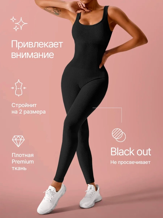 Kombinezon, Ayollar sport kombinezoni, yoga va fitnes uchun (O‘lcham jadvalidan tanlang)