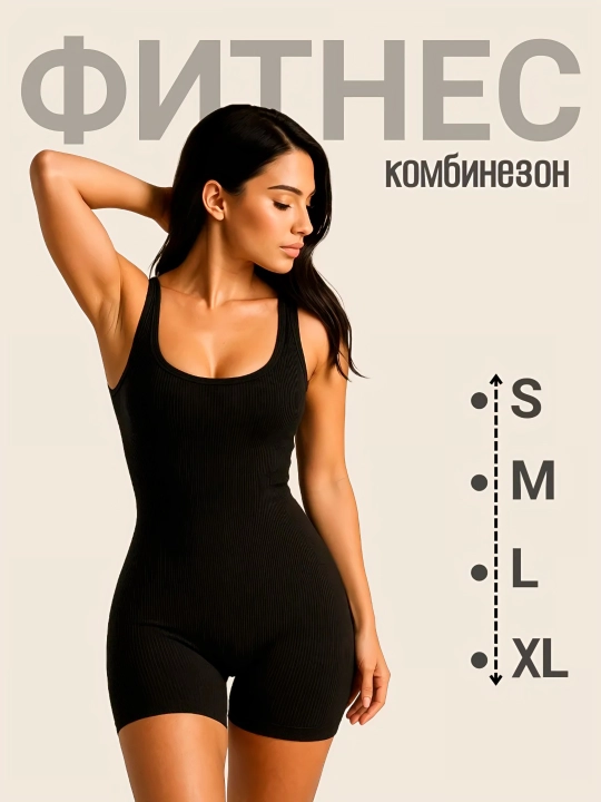 Kombinezon, Ayollar sport kombinezoni, yoga va fitnes uchun (O‘lcham jadvalidan tanlang)