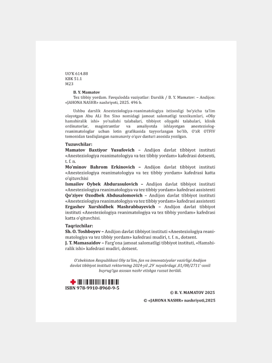 TEZ TIBBIY YORDAM. FAVQULODDA VAZIYATLAR — B. Y. Mamatov
