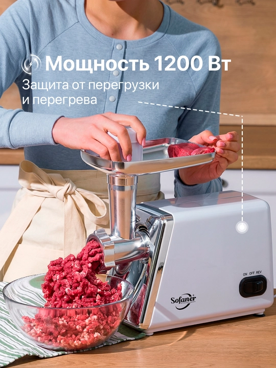 Elektr gosht maydalagich Sofaner SF-312 4000 Vt, quvvatli kolbasa va qiyma nasadkalari bilan
