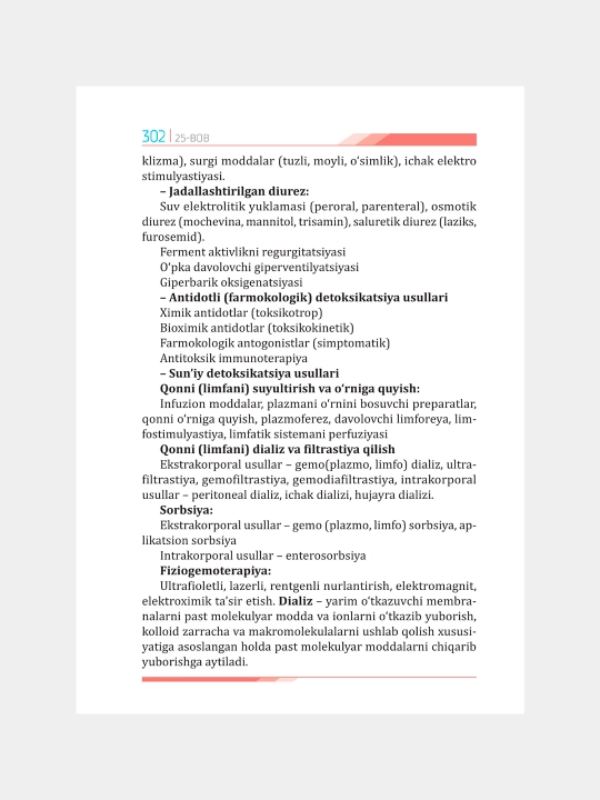 TEZ TIBBIY YORDAM. FAVQULODDA VAZIYATLAR — B. Y. Mamatov