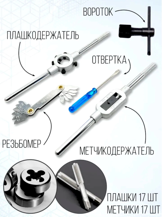 Набор кранов и прокладок
