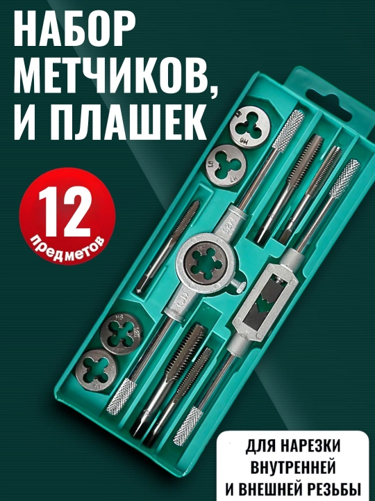 Набор кранов и прокладок