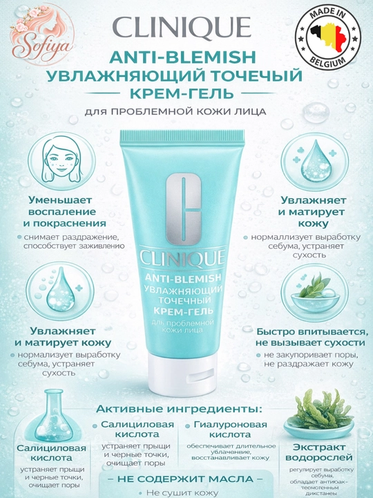 Clinique Anti-Blemish Nemlendirici nuqta krem-gel muammoli teri uchun, 50 ml