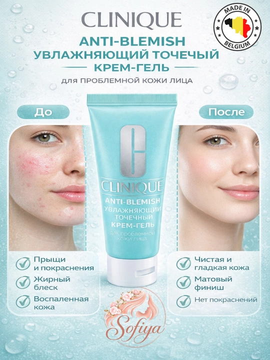 Clinique Anti-Blemish Nemlendirici nuqta krem-gel muammoli teri uchun, 50 ml