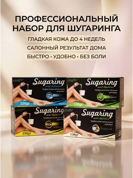 Shugaring professional depilyatsiya pastasi, 150 g - 