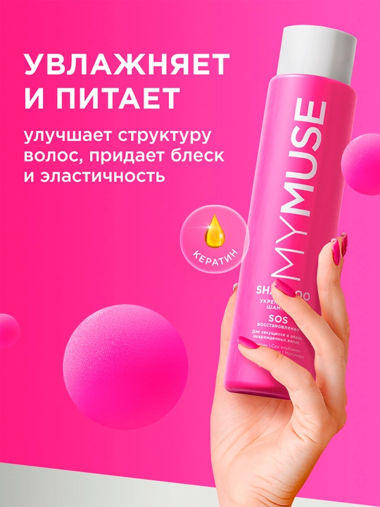My Muse 3 ta vosita to‘plami, shampun, konditsioner va soch niqobi