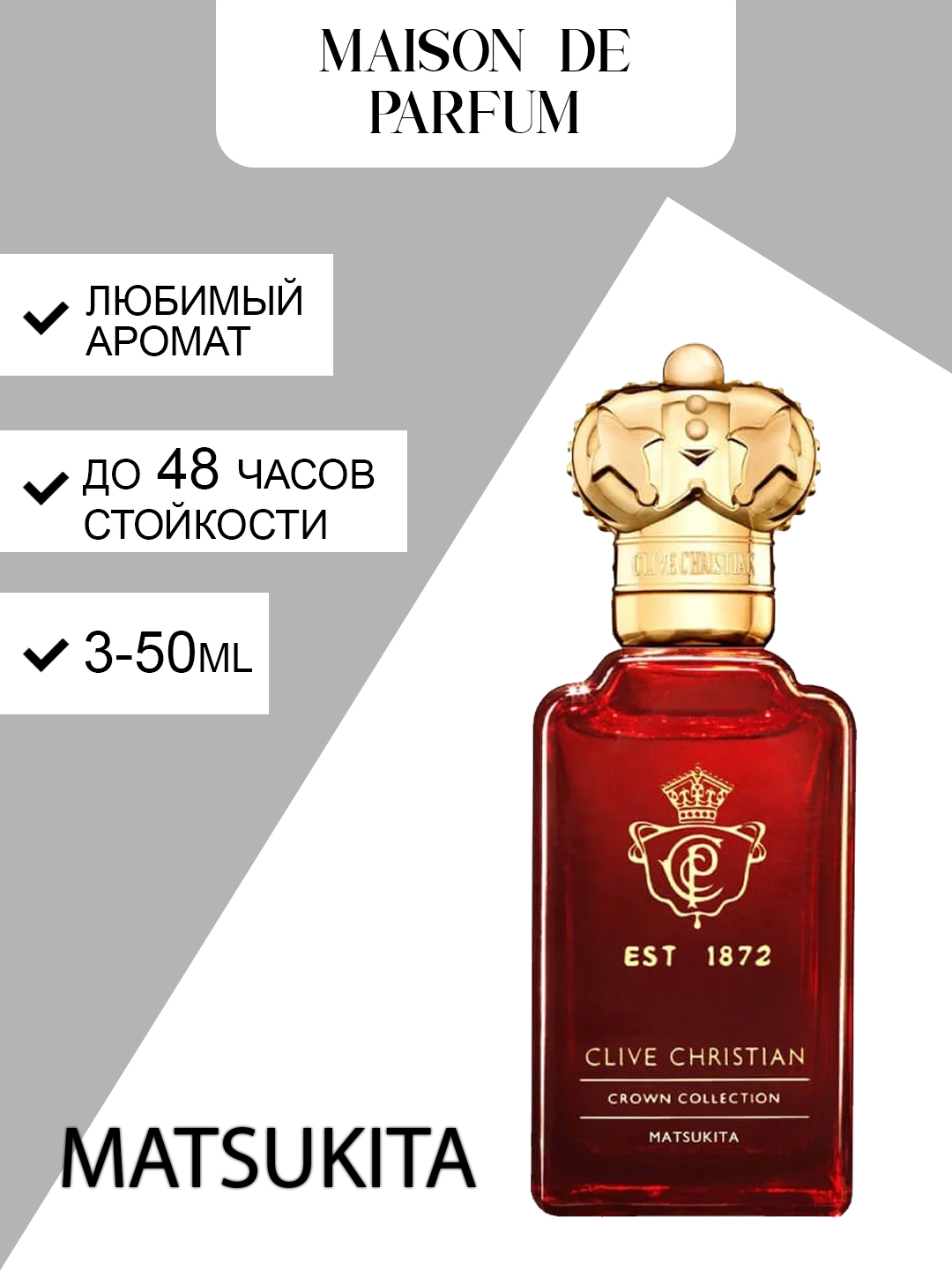 Духи Clive Christian Matsukita, унисекс - 
