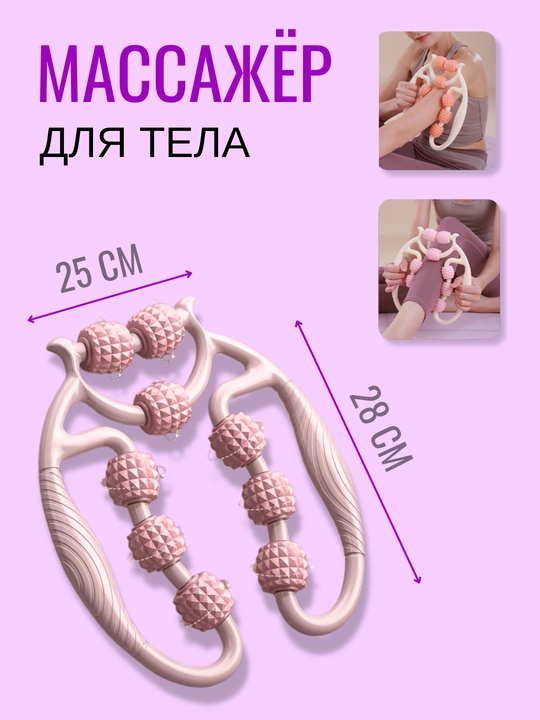 Набор для массажа тела, 4 различных массажных устройства: для головы, шеи, ног, всего тела