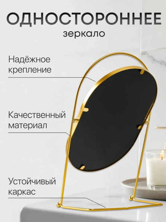 Зеркало настольное, косметическое, для макияжа, с увеличением