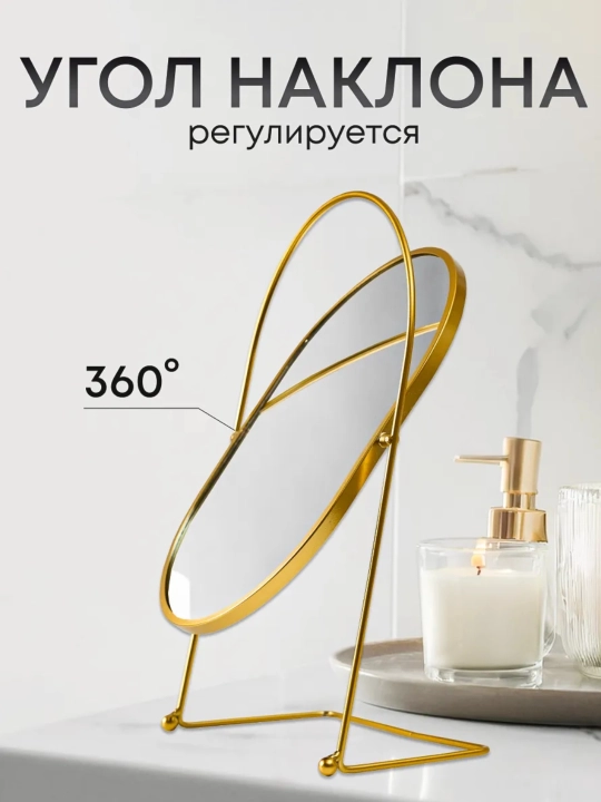 Зеркало настольное, косметическое, для макияжа, с увеличением