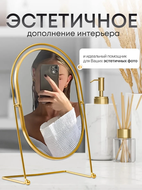 Зеркало настольное, косметическое, для макияжа, с увеличением