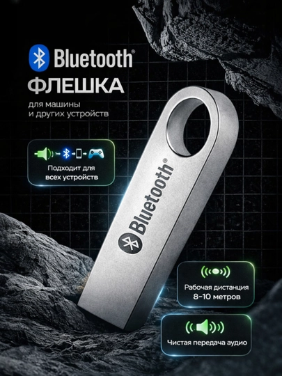 Bluetooth USB адаптер — для подключения телефона к колонкам и автомагнитоле по Bluetooth — IBLACK-BLUETOOTH