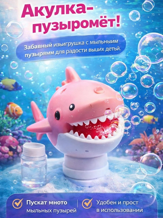 Интерактивная детская игрушка игры - 