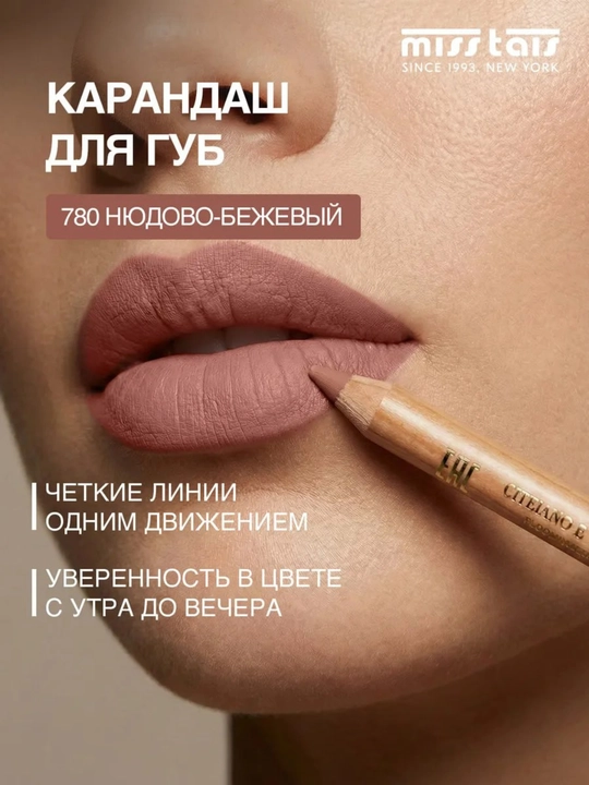 Lab konturi — chiroyli va ifodali lab makiyaji uchun