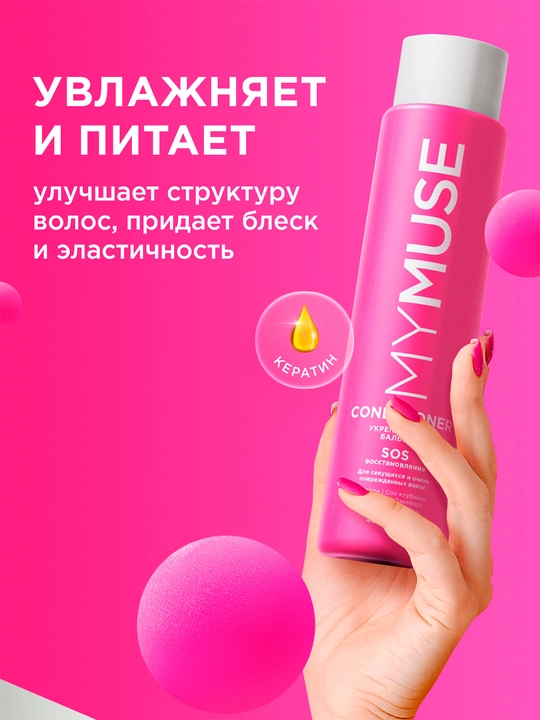 My Muse 3 ta vosita to‘plami, shampun, konditsioner va soch niqobi