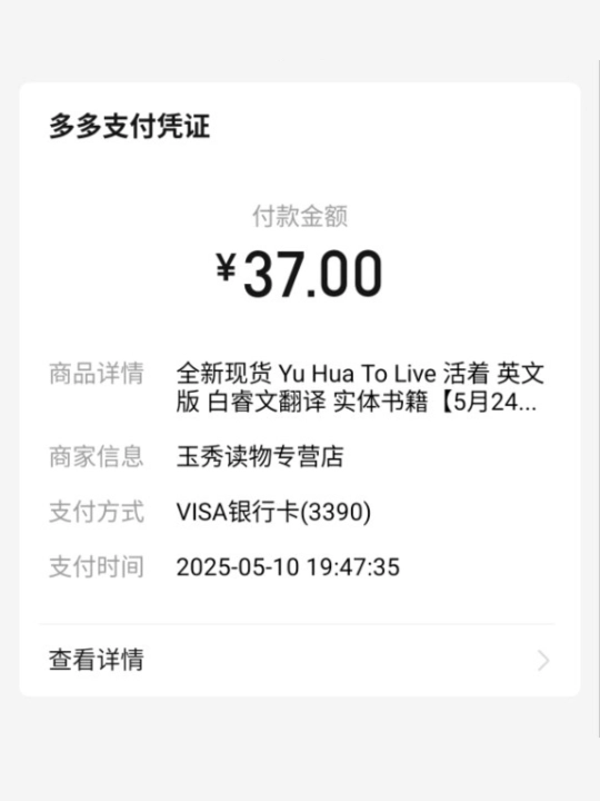 To live, Yu Hua, ingliz tilida