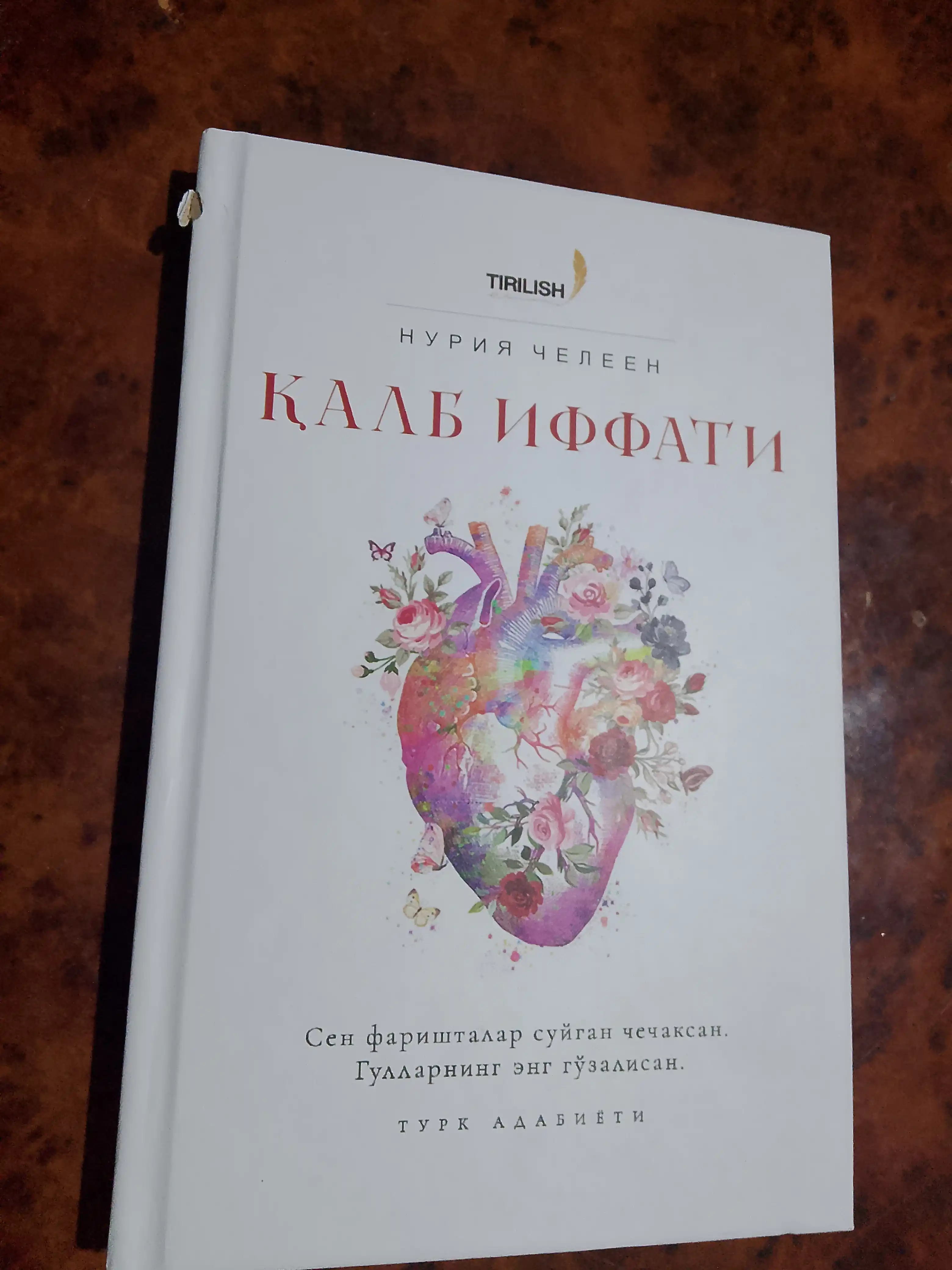 Қалб иффати — Нурия Челеен, Марям онамиз ҳақида маънавий китоб, қаттиқ муқова