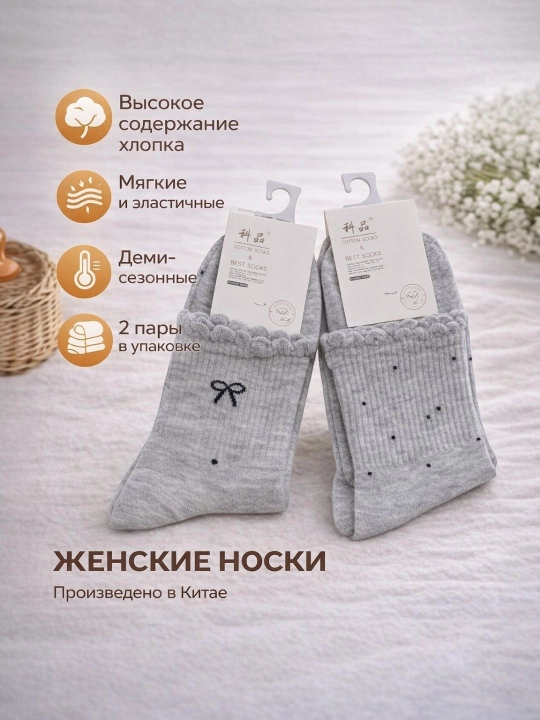 Женские носки из кашемира и хлопковые демисезонные, 2 пары, мягкие, тёплые, удобные, Китай - 