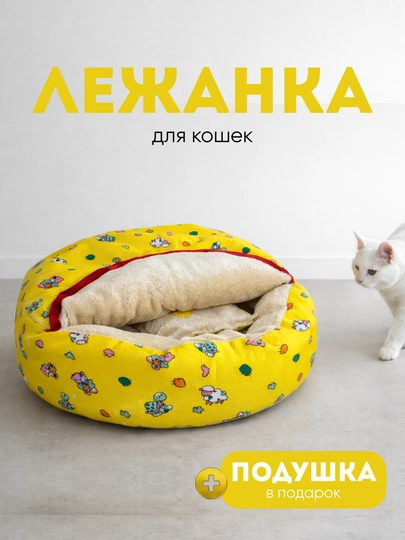 Лежак пушистый круглый, лежанка для кошек собак, подушка для питомца