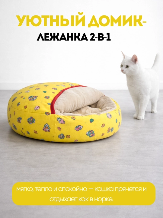 Лежак пушистый  круглый,  лежанка для кошек собак, подушка для питомца