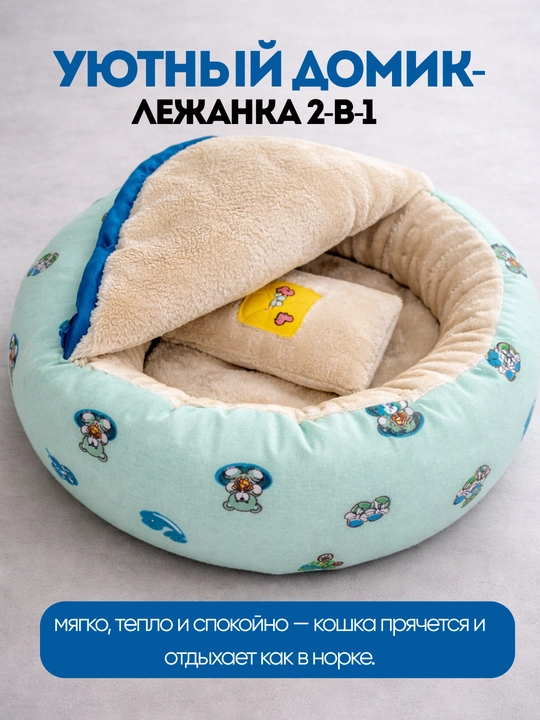 Лежак пушистый  круглый,  лежанка для кошек собак, подушка для питомца