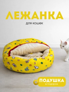 Желтый