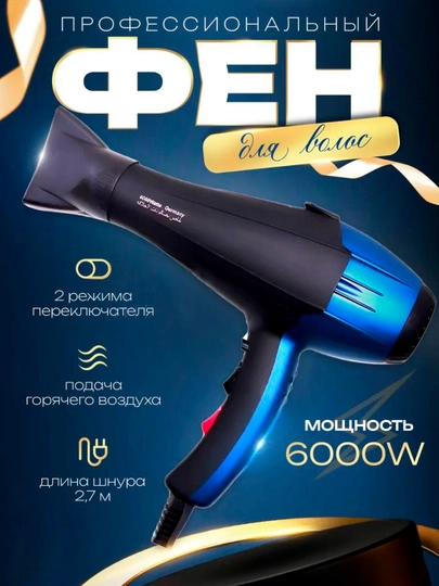 Philips Фен для волос профессиональный PH-8080, для сушки и укладки, с ионизацией — TOP786-PH8080-СИНИЙ