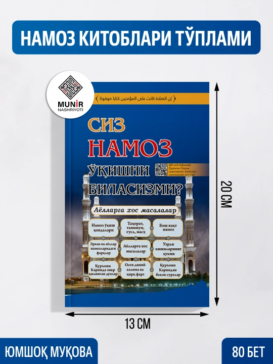 «Сиз намоз ўқишни биласизми?» - 