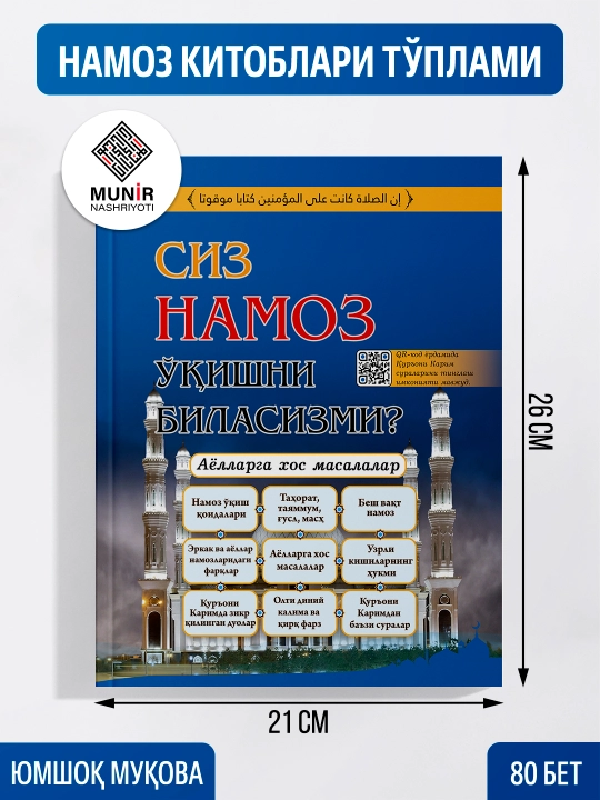 «Сиз намоз ўқишни биласизми?»