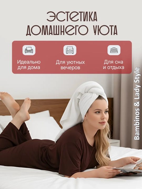 Пижама со штанами, вискоза, большие размеры - 