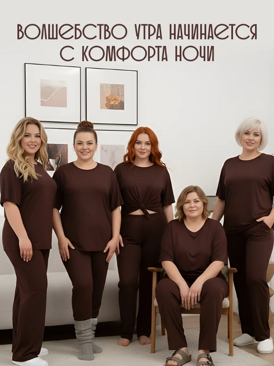 Viskoza pijama to'plami, katta o'lchamlar