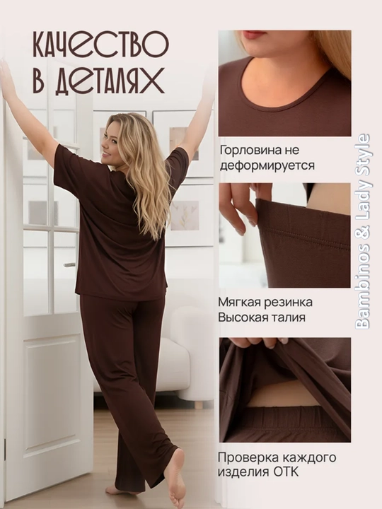 Viskoza pijama to'plami, katta o'lchamlar