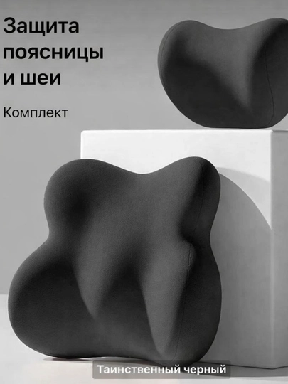 Ортопедическая подушка для шеи и поясницы — KAMOLKA-ПОДУШКАВТО-ЧЕРН
