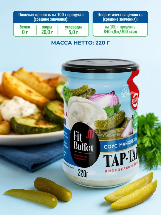 Past kaloriyali mayonezli sous Tar-Tar, FitParad, 220 gr