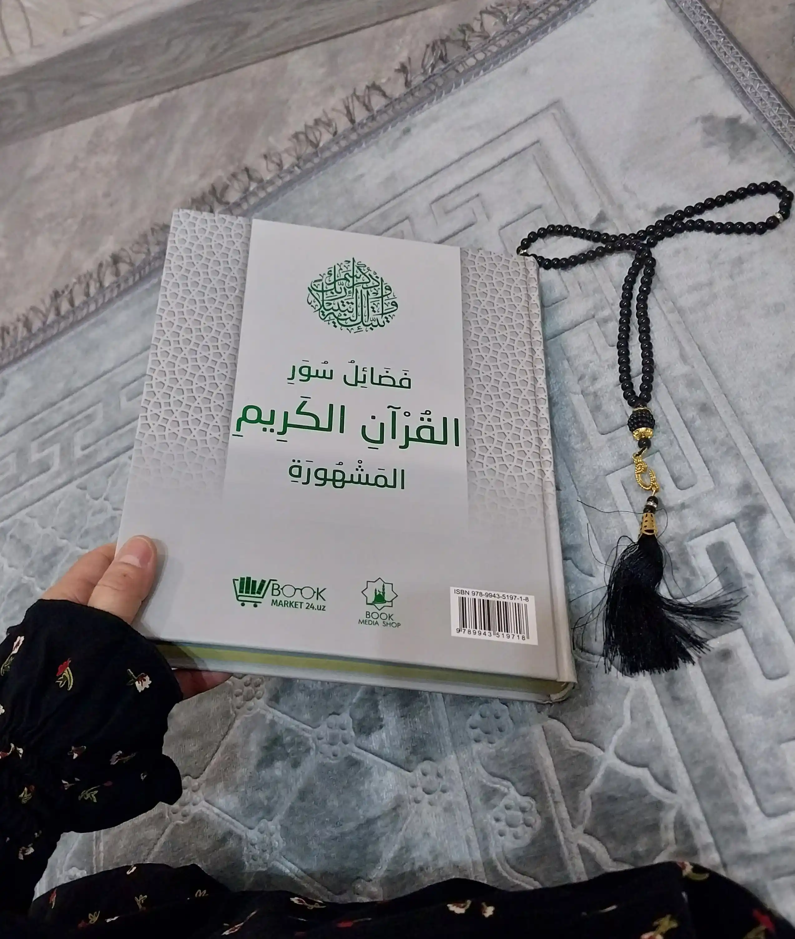 Qur'oni Karimning mashhur suralari fazilati — 3 xil o‘lcham va hajmda
