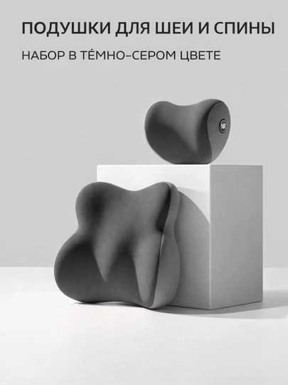 Ортопедическая подушка для шеи и поясницы — KAMOLKA-ПОДУШКАВТО-СЕРЫЙ