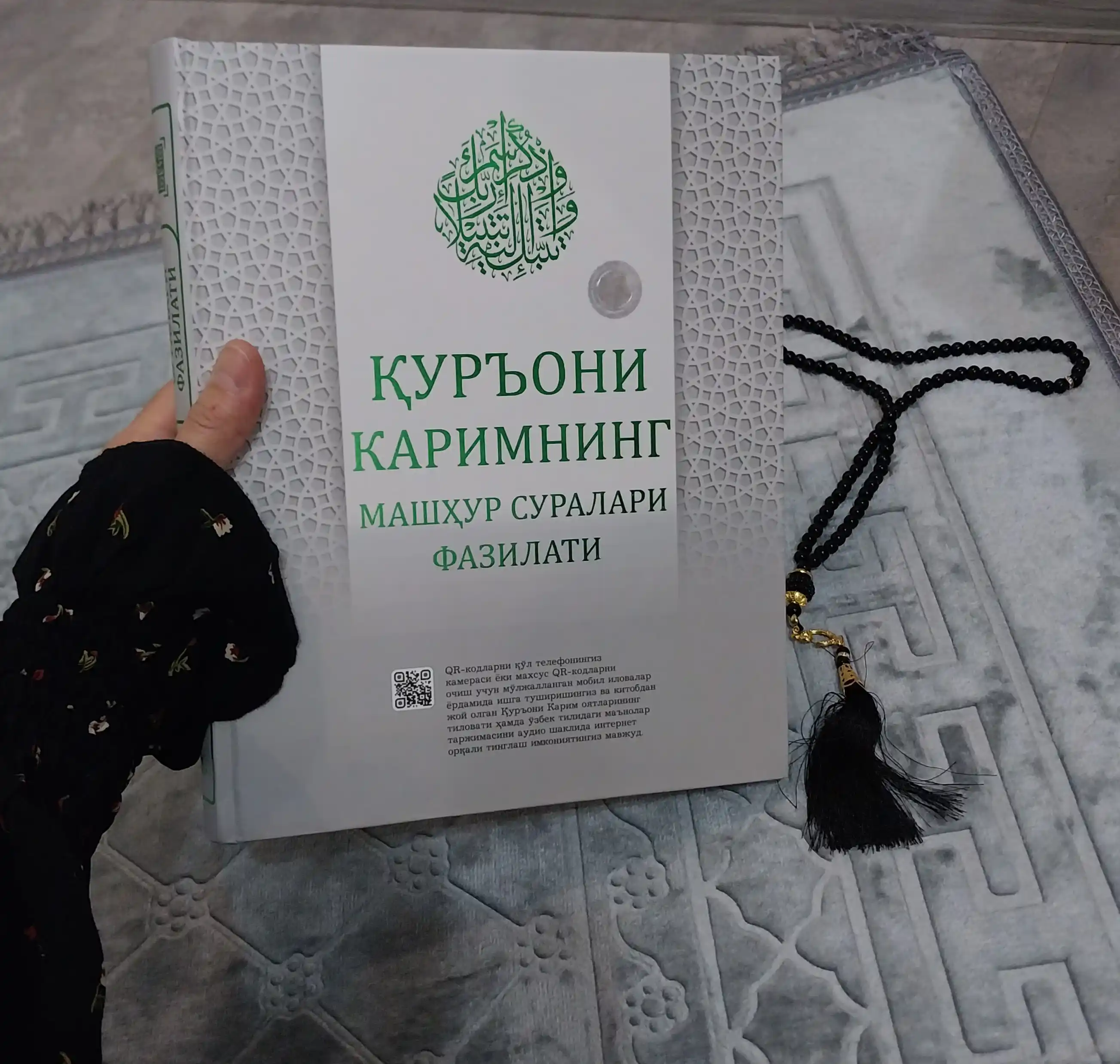 Qur'oni Karimning mashhur suralari fazilati — 3 xil o‘lcham va hajmda