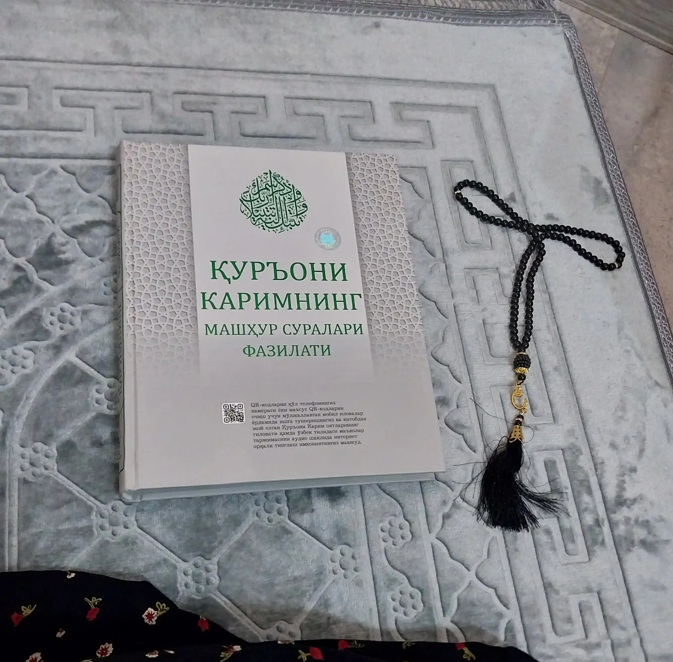 Qur'oni Karimning mashhur suralari fazilati — 3 xil o‘lcham va hajmda