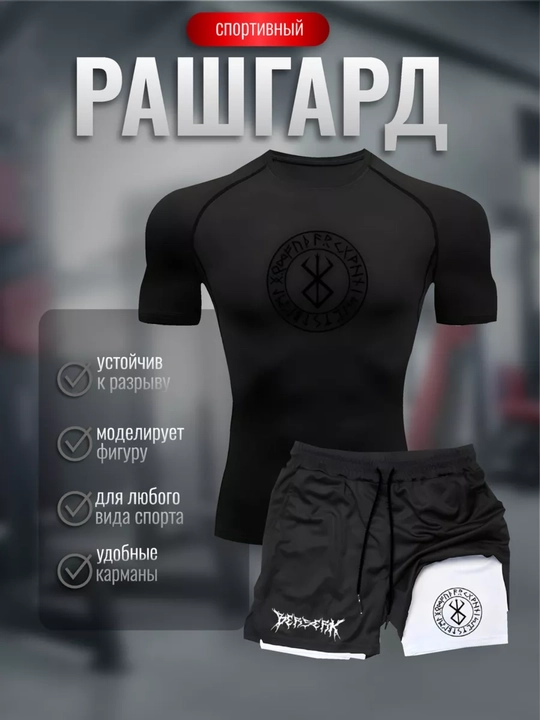 Kompression sport kostyumi, 2 ta 1 da: fitnes va yugurish uchun futbolka va shortiklar
