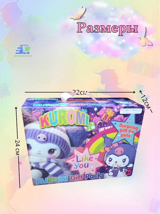 Адвент-календарь для девочки с сюрпризами Kuromi , Stitch , Labubu , My Little Pony