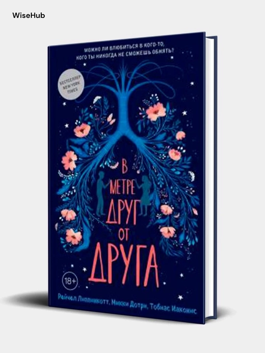 В метре друг от друга, Липпинкотт, Дотри, Иаконис