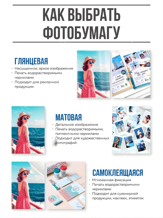 Ikki tomonlama yaltiroq fotoqog‘oz, 50 varaq, 130–350 g/m² yorqin ranglar, fotobosma uchun
