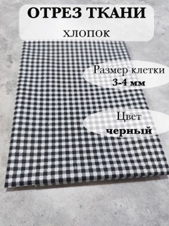 Черный