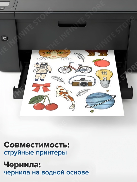 Самоклеящаяся фотобумага А4 для струйного принтера 115/135 г глянец, 50 листов