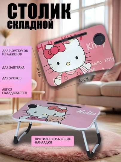 Складной переносной стол-парта для учебы и завтрака, стол для книг и ноутбука, для детей