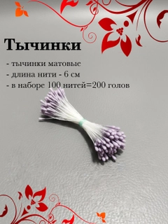 Сиреневый