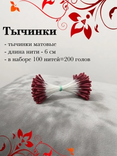 Бордовый